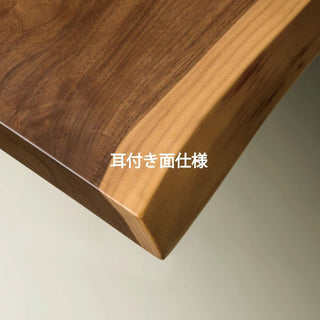 PREMIUM TABLE耳付きプレミアムテーブル パネル脚(2100~2400)(専用P色)