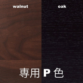 PREMIUM TABLE耳付きプレミアムテーブル パネル脚(1500~1950)(専用P色)