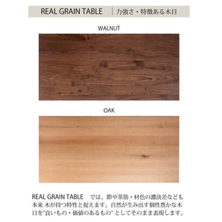 REAL GRAIN  集成カウンター (W900~1800)(ウォールナット)