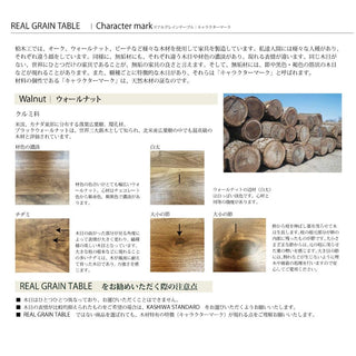 REAL GRAIN  集成カウンター (W900~1800)(ウォールナット)