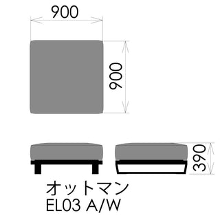 MODE オットマン(900) EL03W(ウォールナット)