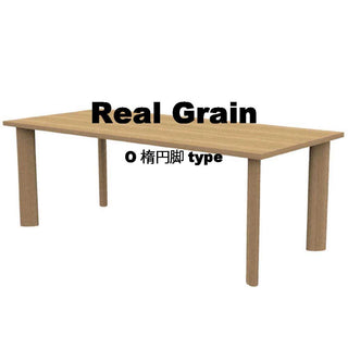 PROTEAオーダーテーブル 4本楕円O脚仕様(REAL GRAINオーク28mm)W1200～1500