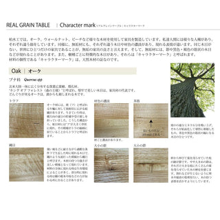 REAL GRAIN CIVILダイニングテーブル(ウォルナット+オーク)W1350～2100