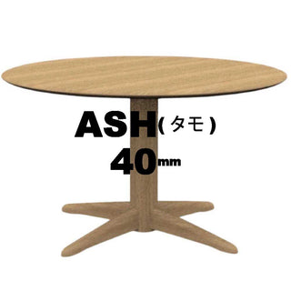 PROTEA オーダーテーブルタモ40mm 1本脚仕様(Φ700～1100)