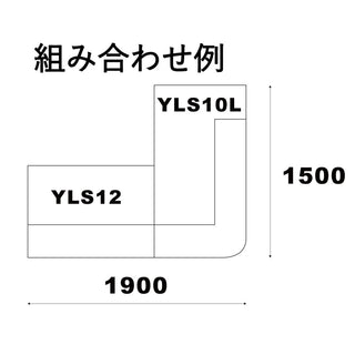 CONOMA カウチソファYLS10L/RF(ブナ)