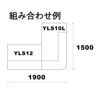 CONOMA 肘無しソファ(YLS12F)