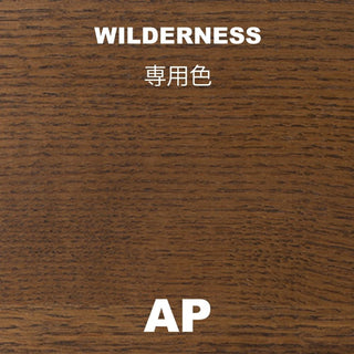 WILDERNESS サイドテーブルKYT45(オーク)